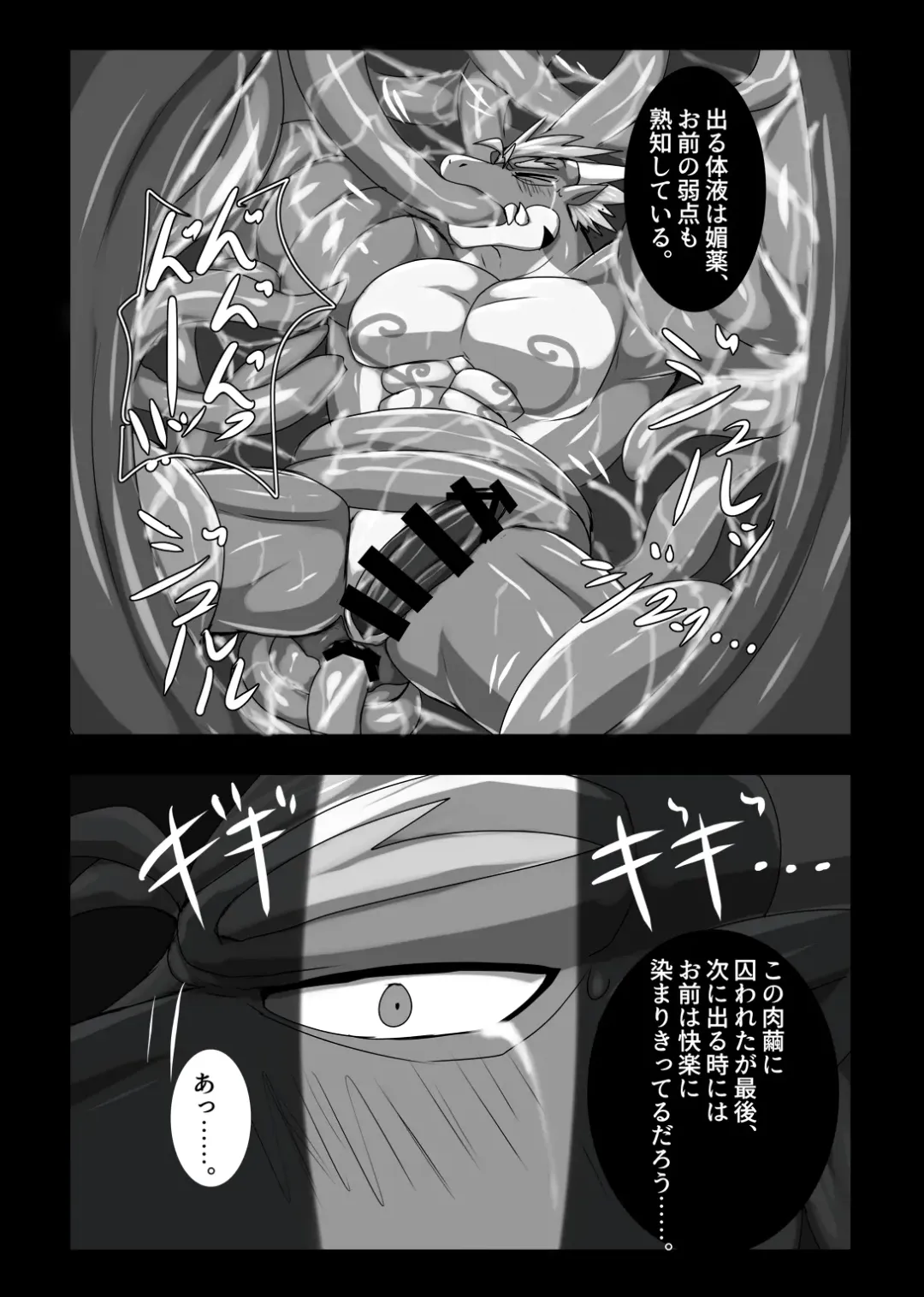 [Keito] Crimson Dragon Dyed in Black ② Fhentai.net - Page 24