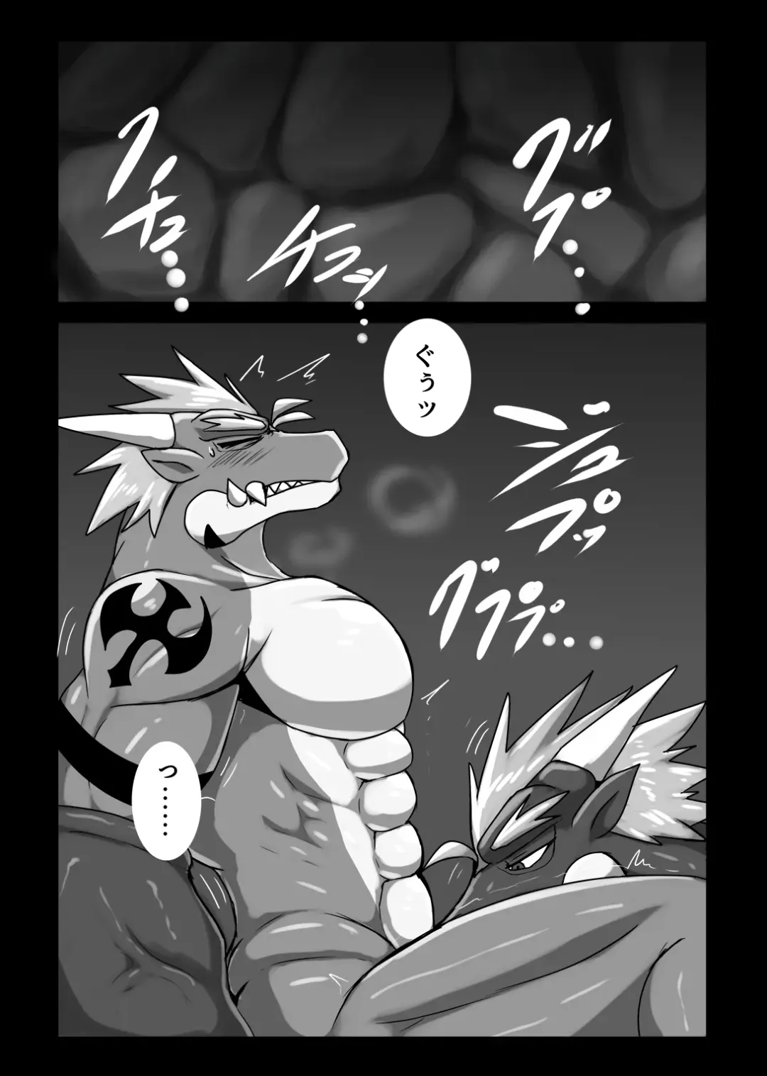 [Keito] Crimson Dragon Dyed in Black ② Fhentai.net - Page 5