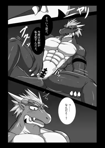 [Keito] Crimson Dragon Dyed in Black ② Fhentai.net - Page 10