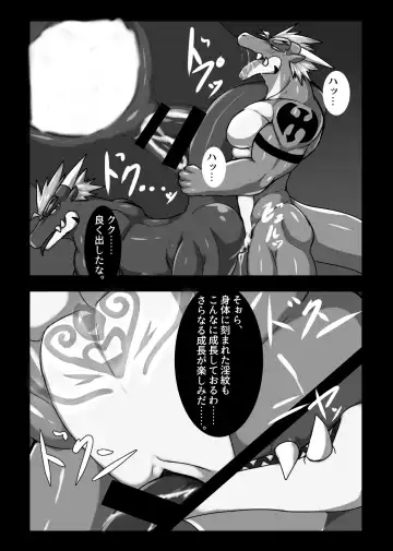 [Keito] Crimson Dragon Dyed in Black ② Fhentai.net - Page 14