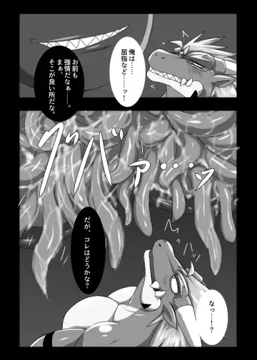 [Keito] Crimson Dragon Dyed in Black ② Fhentai.net - Page 23