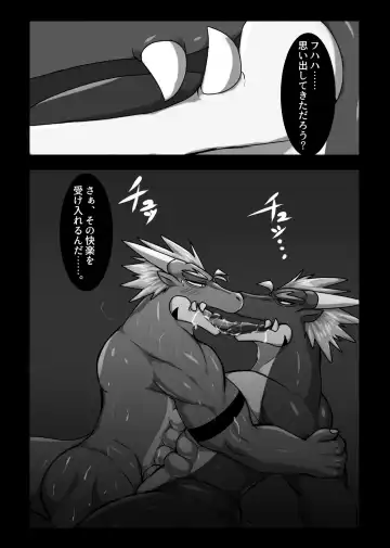 [Keito] Crimson Dragon Dyed in Black ② Fhentai.net - Page 3