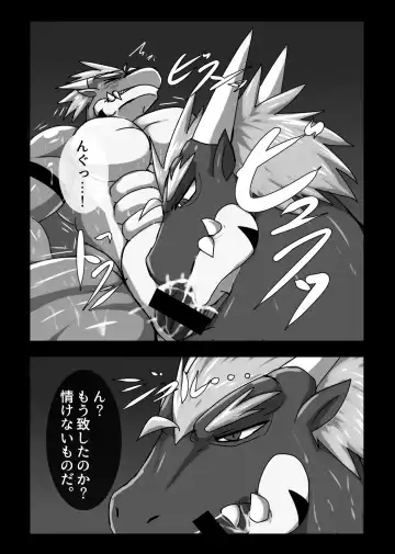 [Keito] Crimson Dragon Dyed in Black ② Fhentai.net - Page 6