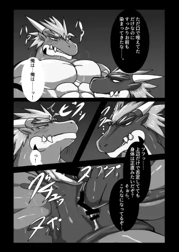 [Keito] Crimson Dragon Dyed in Black ② Fhentai.net - Page 7