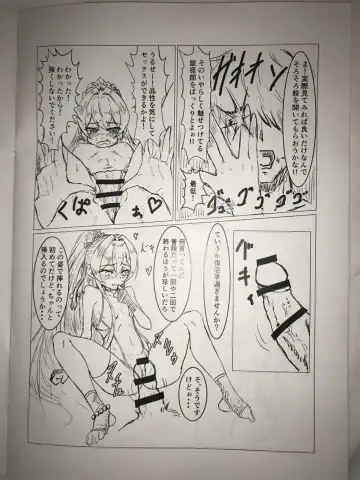 [Chikake] Ore ga Saru ni Narunda yo Oraa!! ~Preview Ban~ Fhentai - Page 8