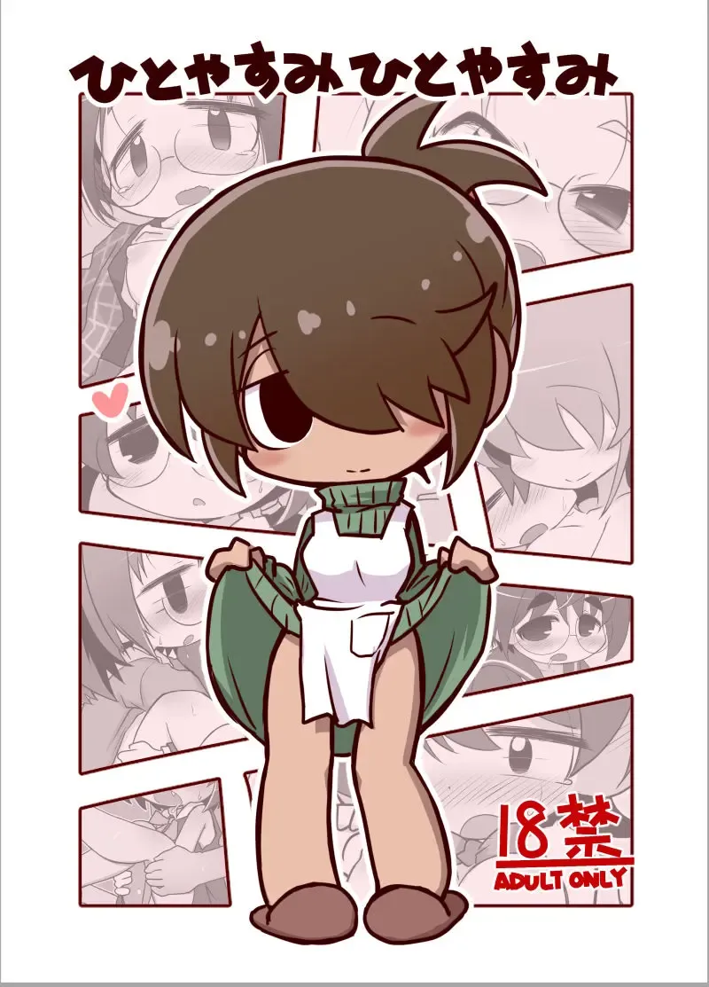 [Ikkyuu] Hitoyasumi Hitoyasumi Fhentai - Page 1