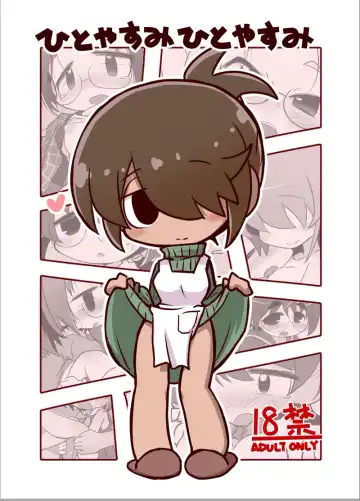 Read [Ikkyuu] Hitoyasumi Hitoyasumi - Fhentai