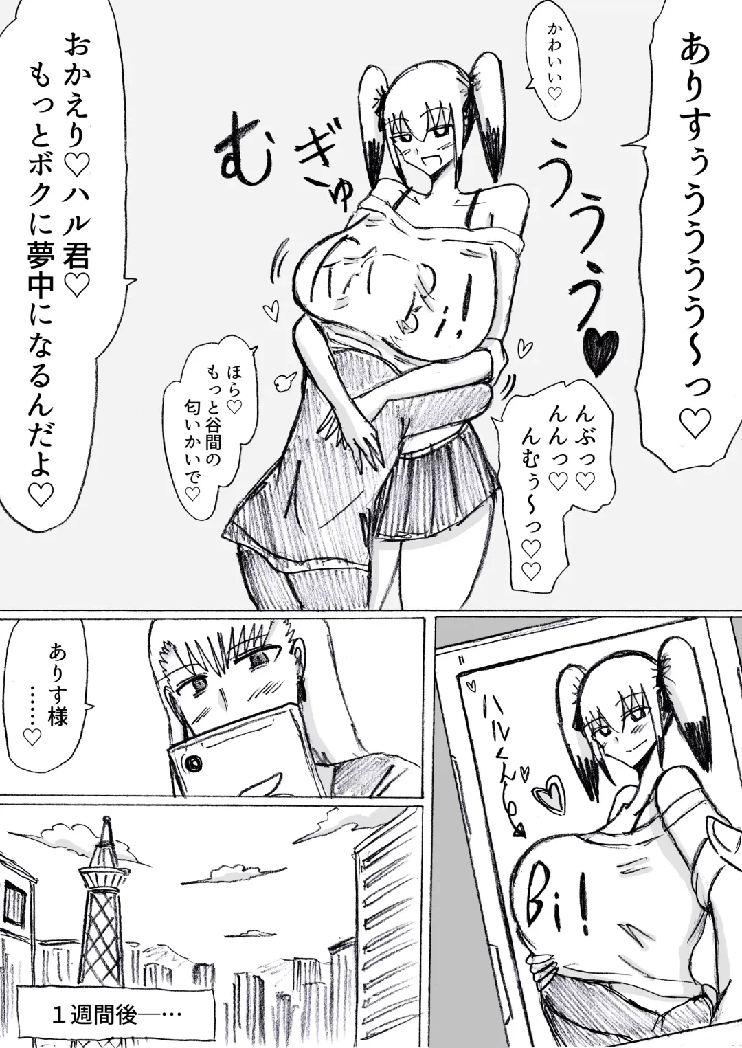 [Omochaman] Bakunyuu Kouhai ni Shasei Kanri Sareta Ue ni Netorare Maso ni Sareta Ken Usagi Kaijin Happy Rabbit Hen Fhentai - Page 109