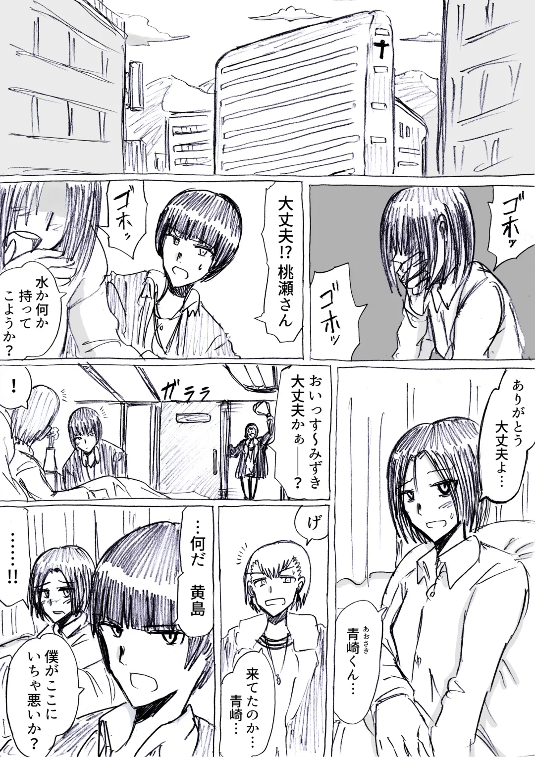 [Omochaman] Bakunyuu Kouhai ni Shasei Kanri Sareta Ue ni Netorare Maso ni Sareta Ken Usagi Kaijin Happy Rabbit Hen Fhentai - Page 11