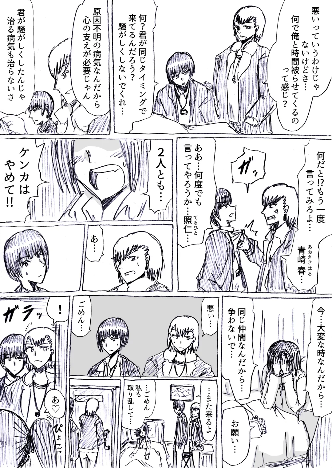 [Omochaman] Bakunyuu Kouhai ni Shasei Kanri Sareta Ue ni Netorare Maso ni Sareta Ken Usagi Kaijin Happy Rabbit Hen Fhentai - Page 12