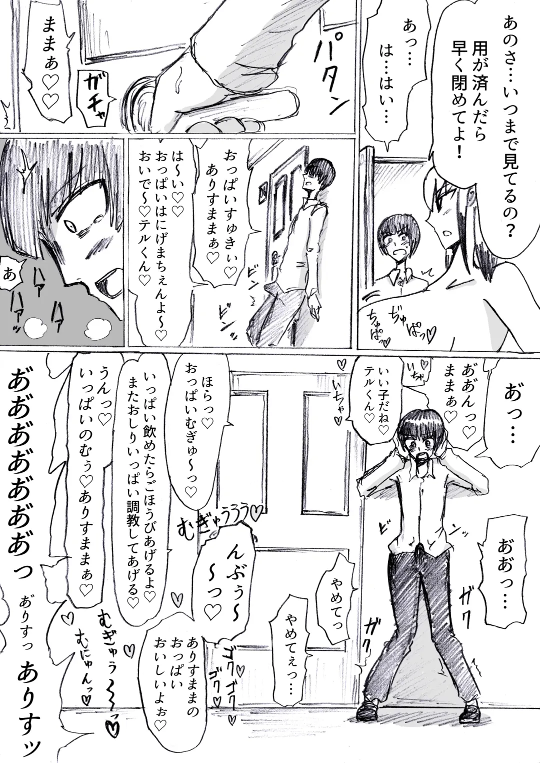 [Omochaman] Bakunyuu Kouhai ni Shasei Kanri Sareta Ue ni Netorare Maso ni Sareta Ken Usagi Kaijin Happy Rabbit Hen Fhentai - Page 121