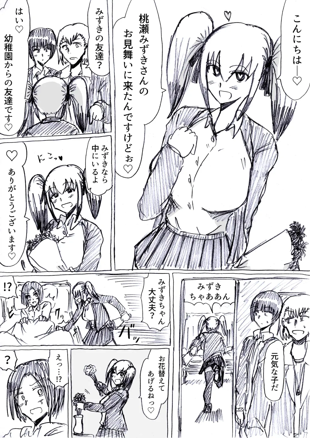 [Omochaman] Bakunyuu Kouhai ni Shasei Kanri Sareta Ue ni Netorare Maso ni Sareta Ken Usagi Kaijin Happy Rabbit Hen Fhentai - Page 13