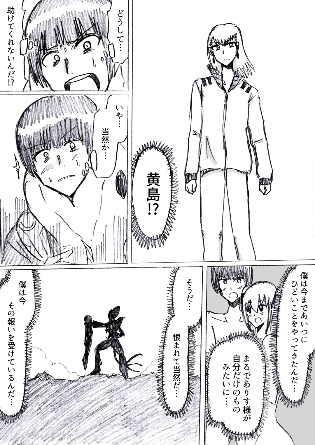 [Omochaman] Bakunyuu Kouhai ni Shasei Kanri Sareta Ue ni Netorare Maso ni Sareta Ken Usagi Kaijin Happy Rabbit Hen Fhentai - Page 133