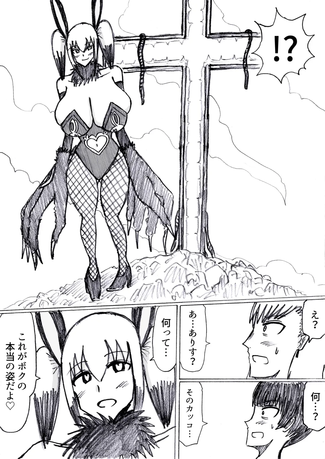 [Omochaman] Bakunyuu Kouhai ni Shasei Kanri Sareta Ue ni Netorare Maso ni Sareta Ken Usagi Kaijin Happy Rabbit Hen Fhentai - Page 140