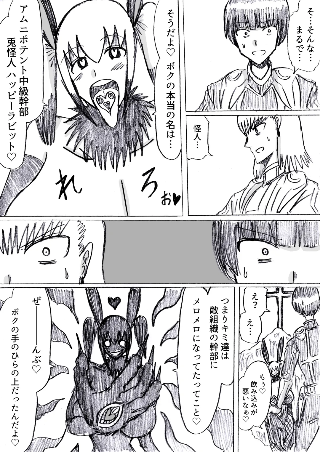 [Omochaman] Bakunyuu Kouhai ni Shasei Kanri Sareta Ue ni Netorare Maso ni Sareta Ken Usagi Kaijin Happy Rabbit Hen Fhentai - Page 141