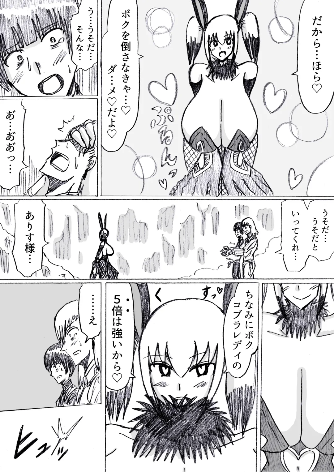 [Omochaman] Bakunyuu Kouhai ni Shasei Kanri Sareta Ue ni Netorare Maso ni Sareta Ken Usagi Kaijin Happy Rabbit Hen Fhentai - Page 142