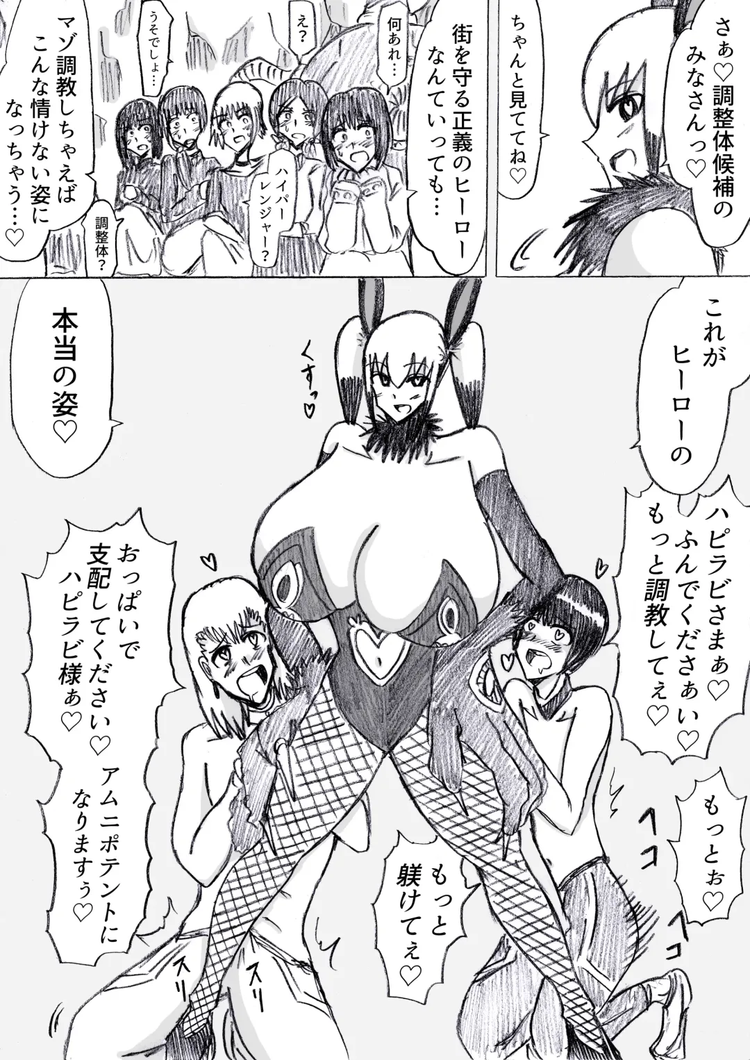 [Omochaman] Bakunyuu Kouhai ni Shasei Kanri Sareta Ue ni Netorare Maso ni Sareta Ken Usagi Kaijin Happy Rabbit Hen Fhentai - Page 148