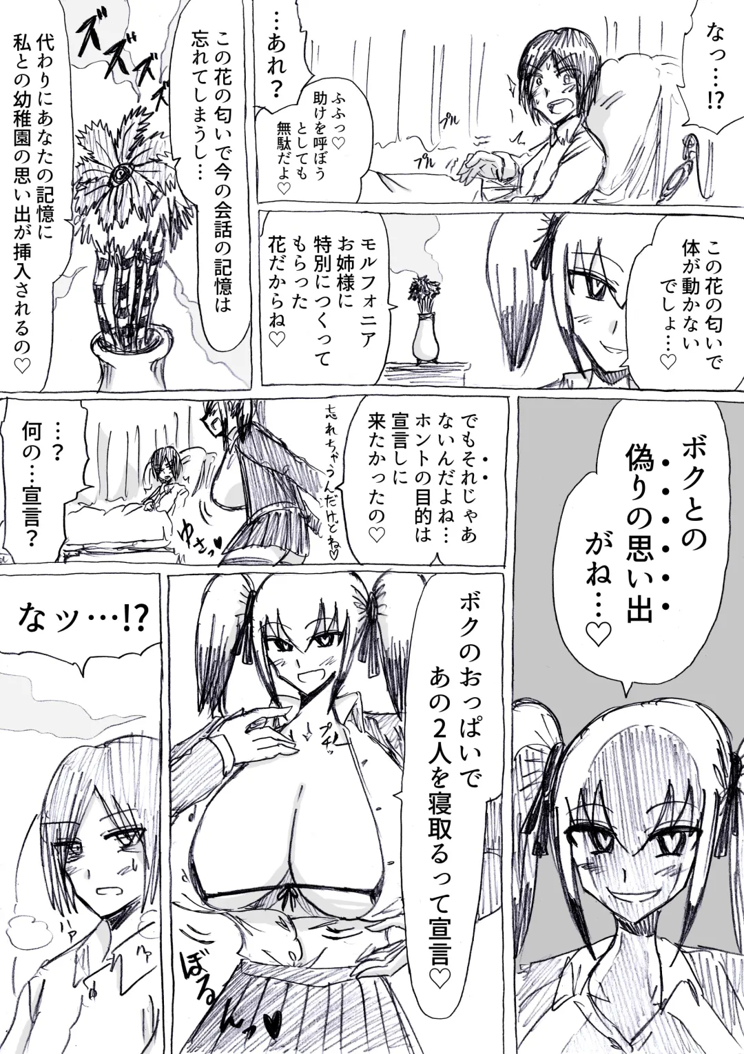 [Omochaman] Bakunyuu Kouhai ni Shasei Kanri Sareta Ue ni Netorare Maso ni Sareta Ken Usagi Kaijin Happy Rabbit Hen Fhentai - Page 15