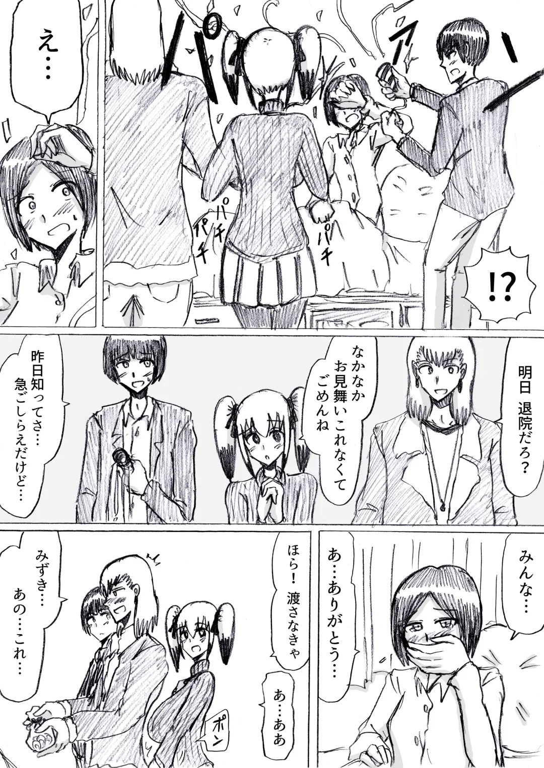 [Omochaman] Bakunyuu Kouhai ni Shasei Kanri Sareta Ue ni Netorare Maso ni Sareta Ken Usagi Kaijin Happy Rabbit Hen Fhentai - Page 151