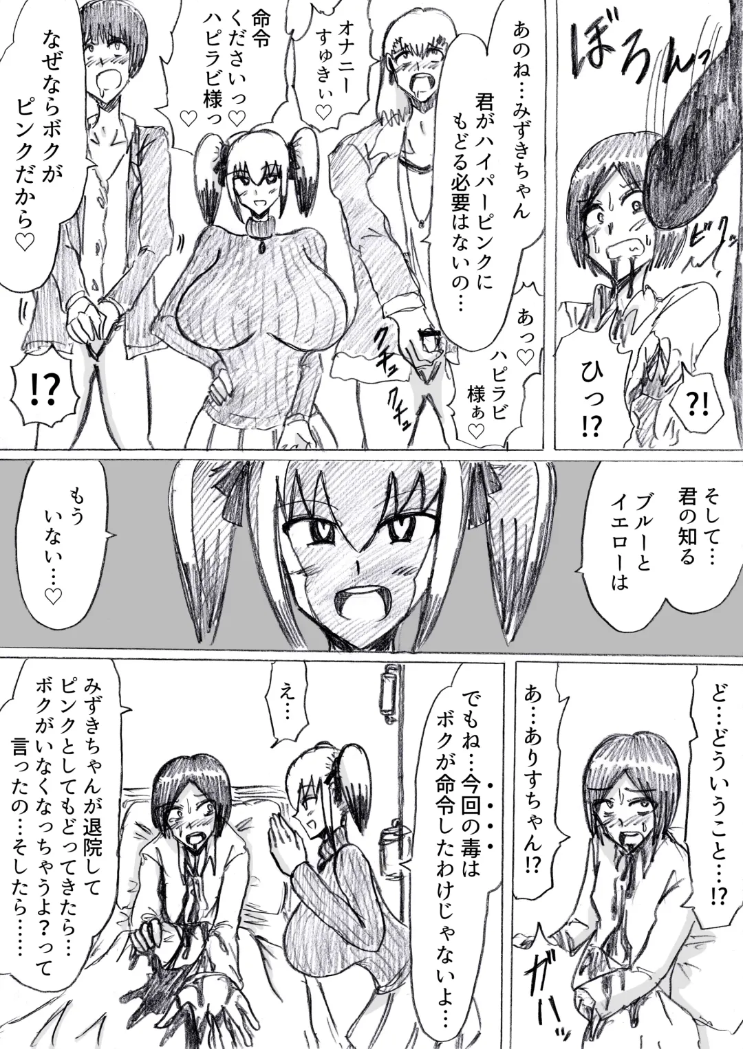 [Omochaman] Bakunyuu Kouhai ni Shasei Kanri Sareta Ue ni Netorare Maso ni Sareta Ken Usagi Kaijin Happy Rabbit Hen Fhentai - Page 154