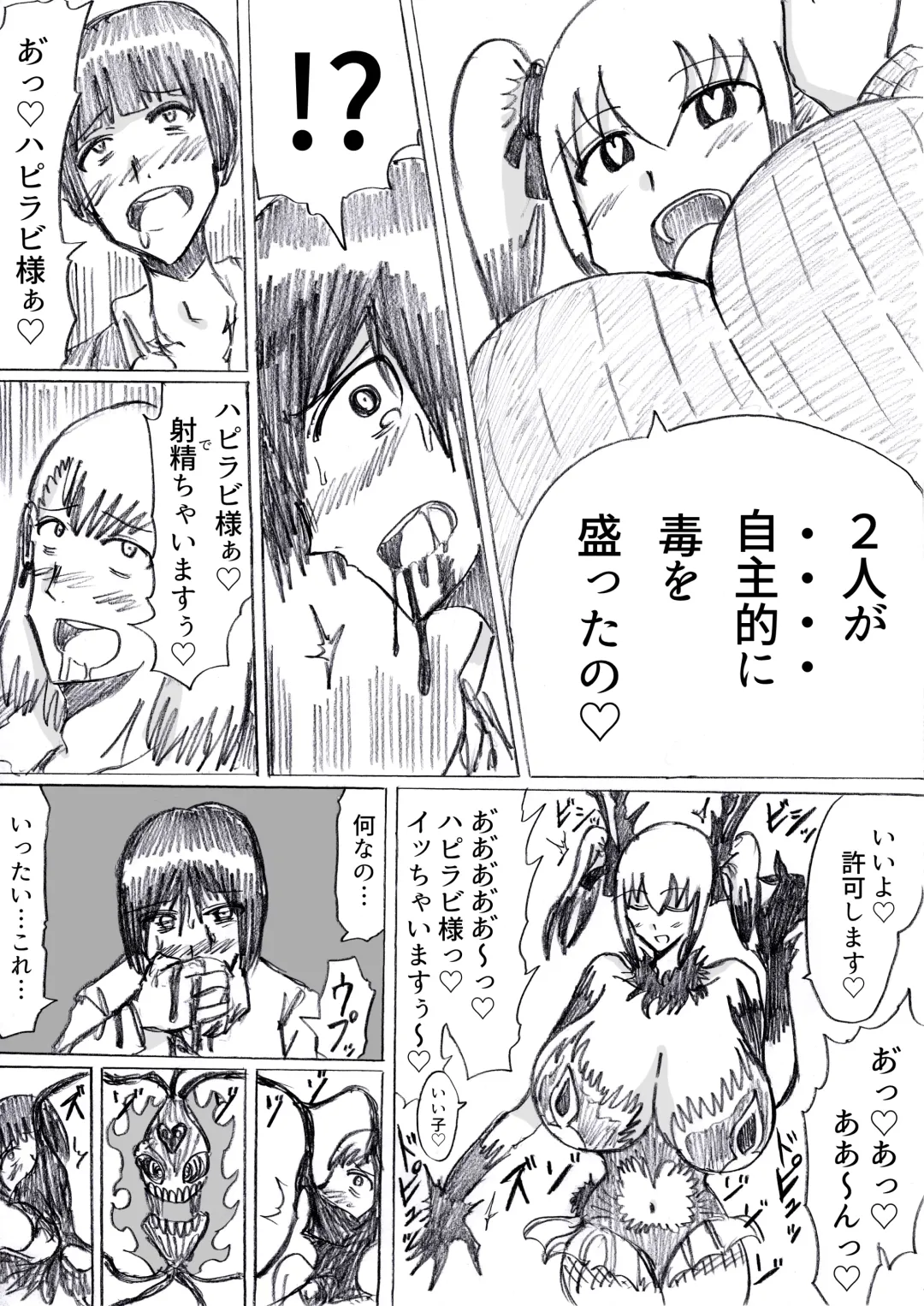 [Omochaman] Bakunyuu Kouhai ni Shasei Kanri Sareta Ue ni Netorare Maso ni Sareta Ken Usagi Kaijin Happy Rabbit Hen Fhentai - Page 155