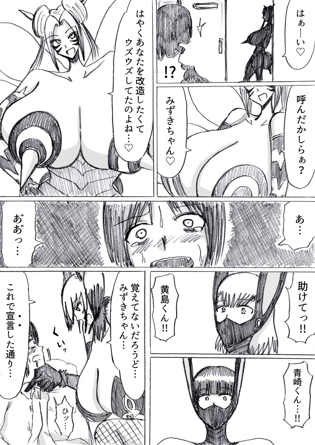 [Omochaman] Bakunyuu Kouhai ni Shasei Kanri Sareta Ue ni Netorare Maso ni Sareta Ken Usagi Kaijin Happy Rabbit Hen Fhentai - Page 157