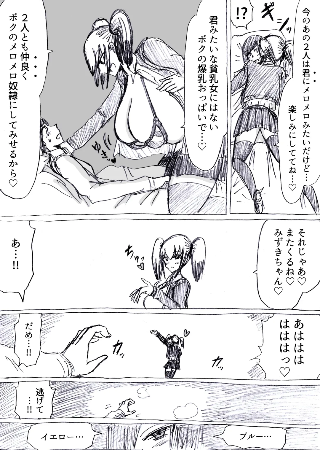 [Omochaman] Bakunyuu Kouhai ni Shasei Kanri Sareta Ue ni Netorare Maso ni Sareta Ken Usagi Kaijin Happy Rabbit Hen Fhentai - Page 16