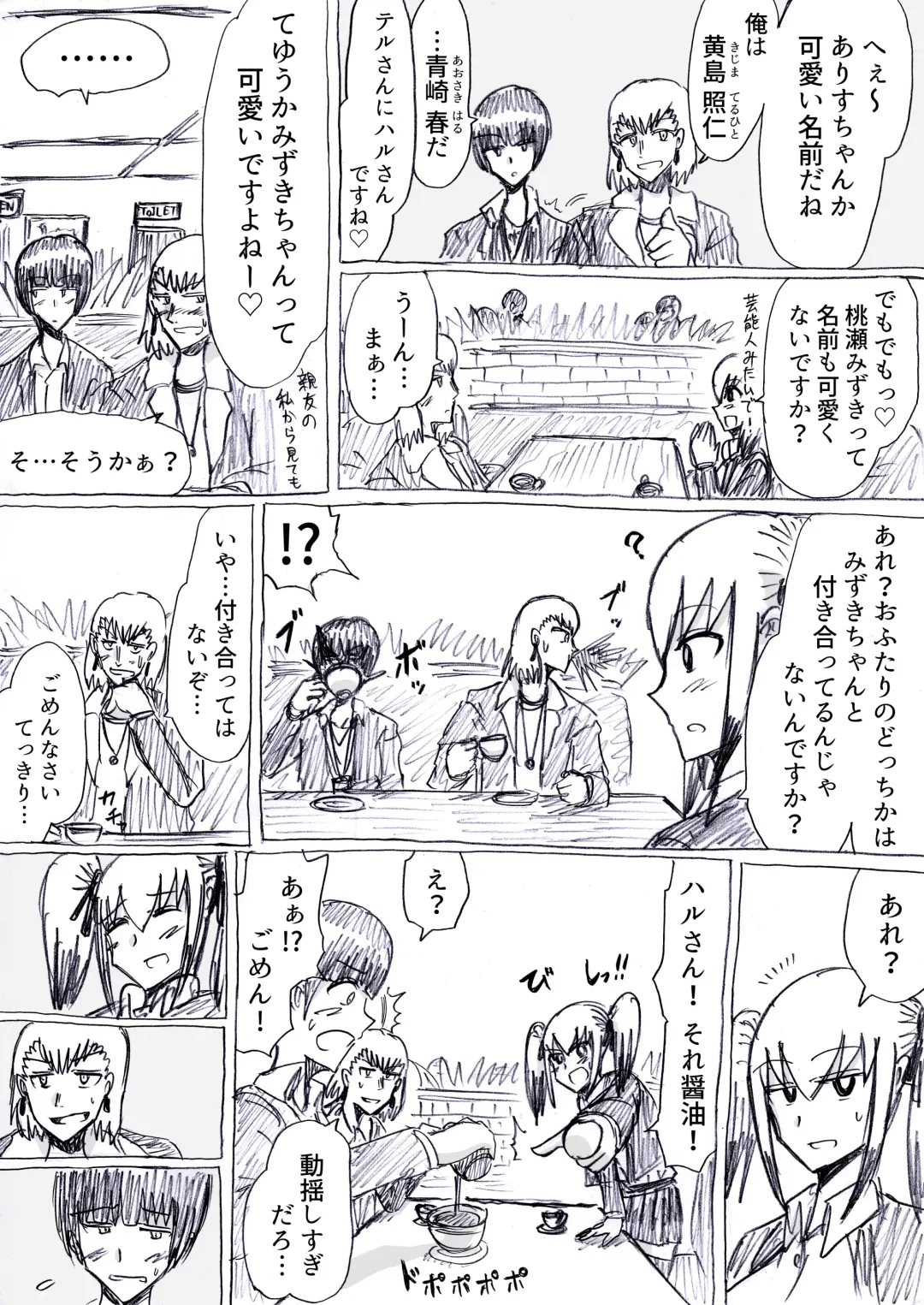 [Omochaman] Bakunyuu Kouhai ni Shasei Kanri Sareta Ue ni Netorare Maso ni Sareta Ken Usagi Kaijin Happy Rabbit Hen Fhentai - Page 18