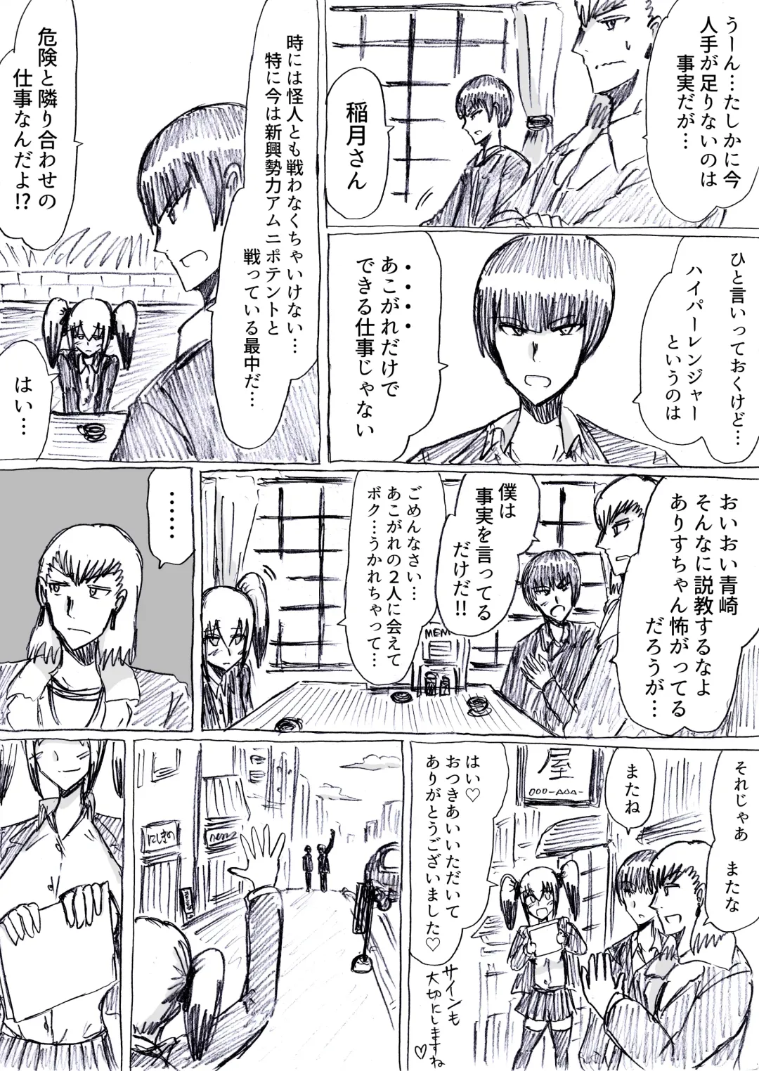 [Omochaman] Bakunyuu Kouhai ni Shasei Kanri Sareta Ue ni Netorare Maso ni Sareta Ken Usagi Kaijin Happy Rabbit Hen Fhentai - Page 21