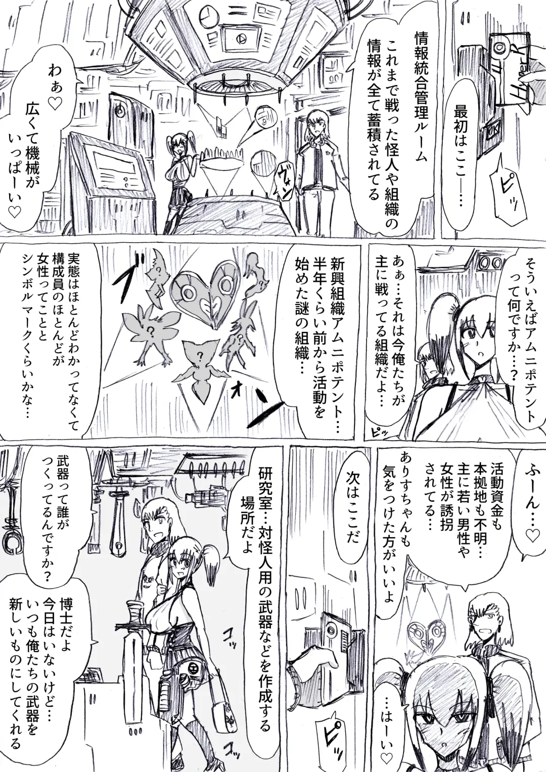 [Omochaman] Bakunyuu Kouhai ni Shasei Kanri Sareta Ue ni Netorare Maso ni Sareta Ken Usagi Kaijin Happy Rabbit Hen Fhentai - Page 25