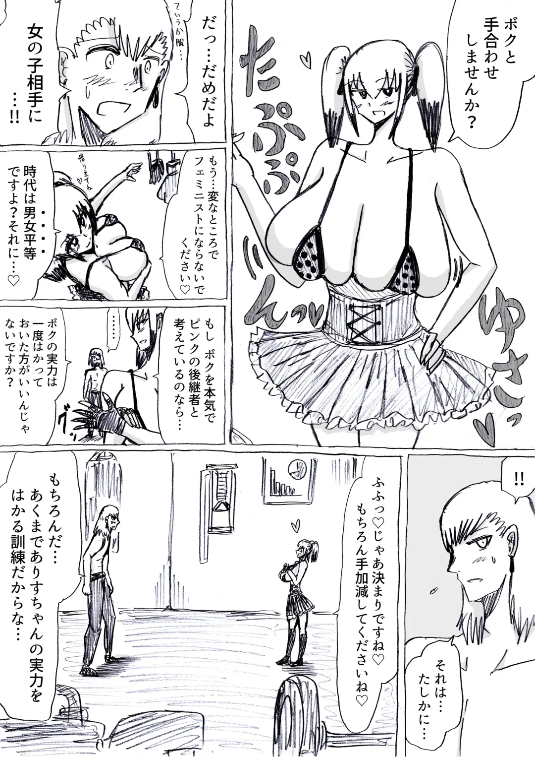 [Omochaman] Bakunyuu Kouhai ni Shasei Kanri Sareta Ue ni Netorare Maso ni Sareta Ken Usagi Kaijin Happy Rabbit Hen Fhentai - Page 32