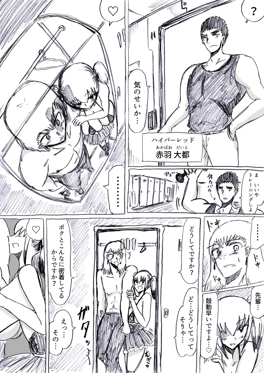 [Omochaman] Bakunyuu Kouhai ni Shasei Kanri Sareta Ue ni Netorare Maso ni Sareta Ken Usagi Kaijin Happy Rabbit Hen Fhentai - Page 36