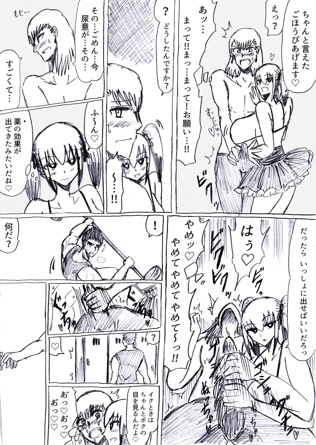 [Omochaman] Bakunyuu Kouhai ni Shasei Kanri Sareta Ue ni Netorare Maso ni Sareta Ken Usagi Kaijin Happy Rabbit Hen Fhentai - Page 38