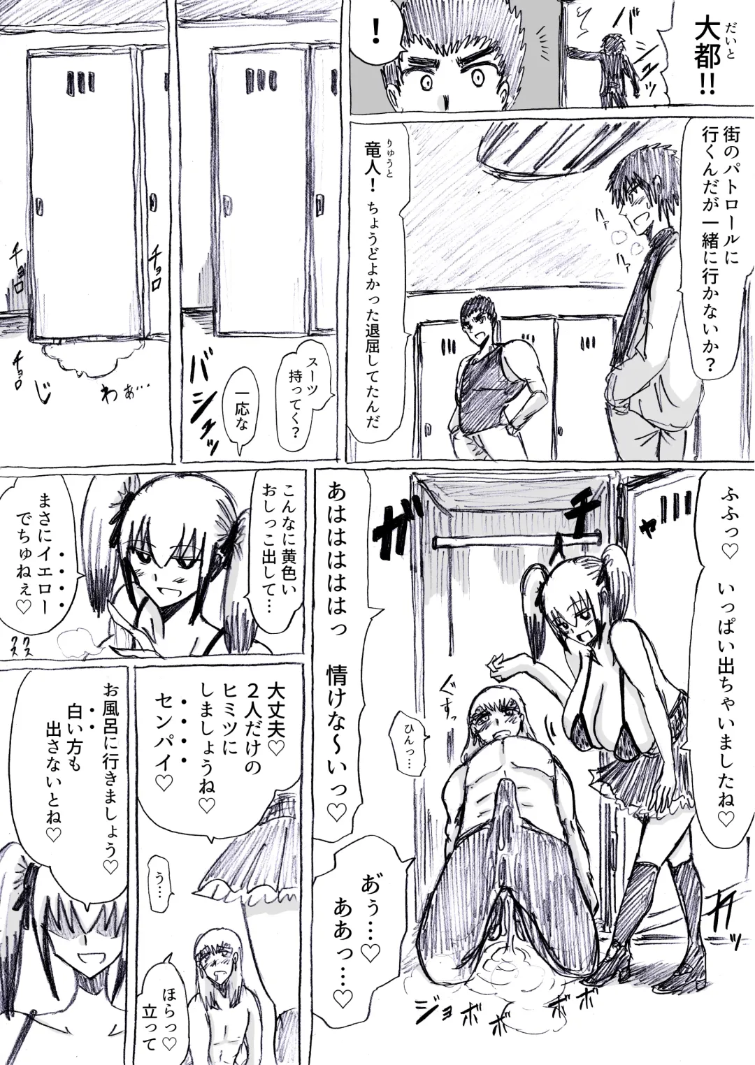 [Omochaman] Bakunyuu Kouhai ni Shasei Kanri Sareta Ue ni Netorare Maso ni Sareta Ken Usagi Kaijin Happy Rabbit Hen Fhentai - Page 39