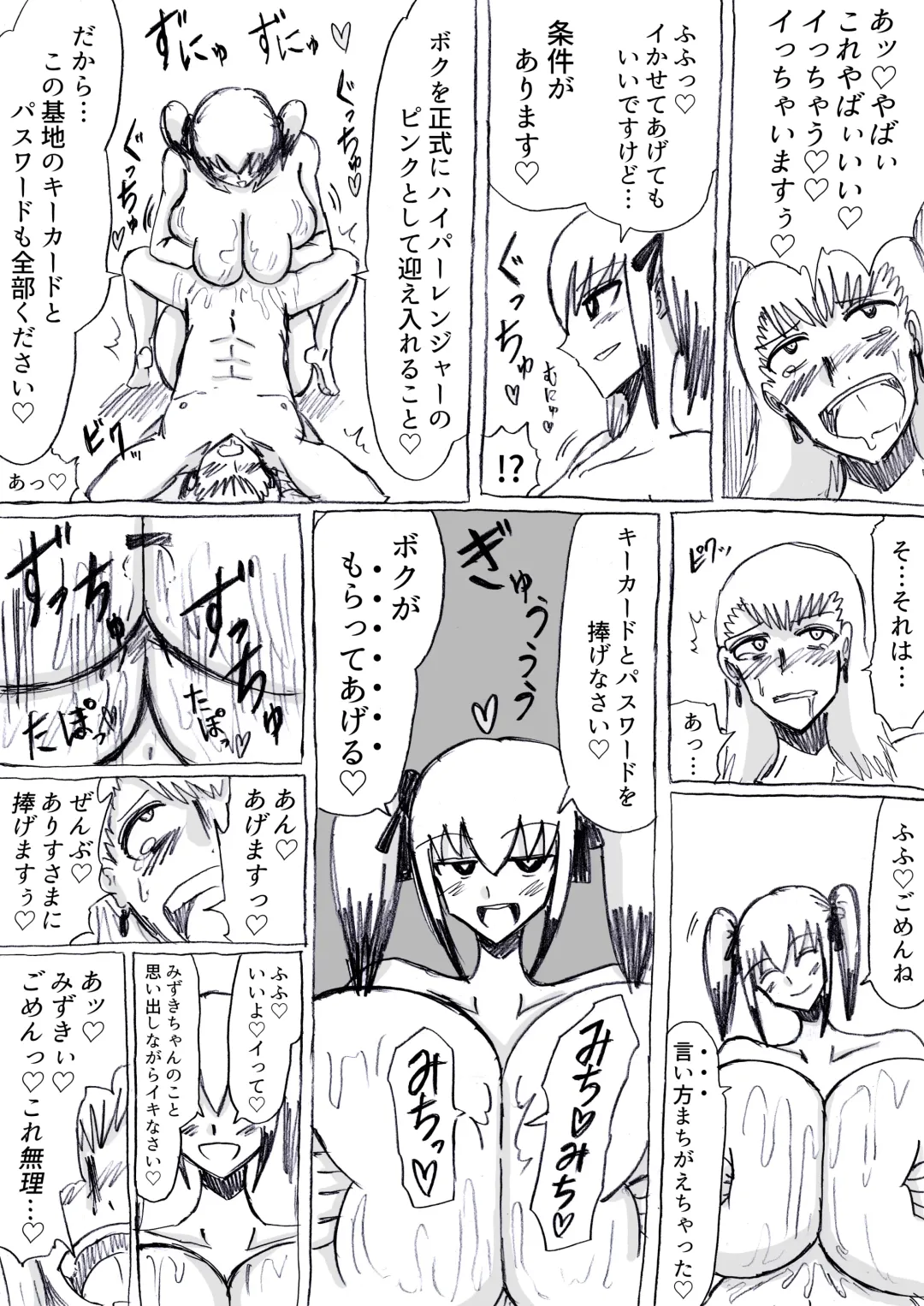 [Omochaman] Bakunyuu Kouhai ni Shasei Kanri Sareta Ue ni Netorare Maso ni Sareta Ken Usagi Kaijin Happy Rabbit Hen Fhentai - Page 43