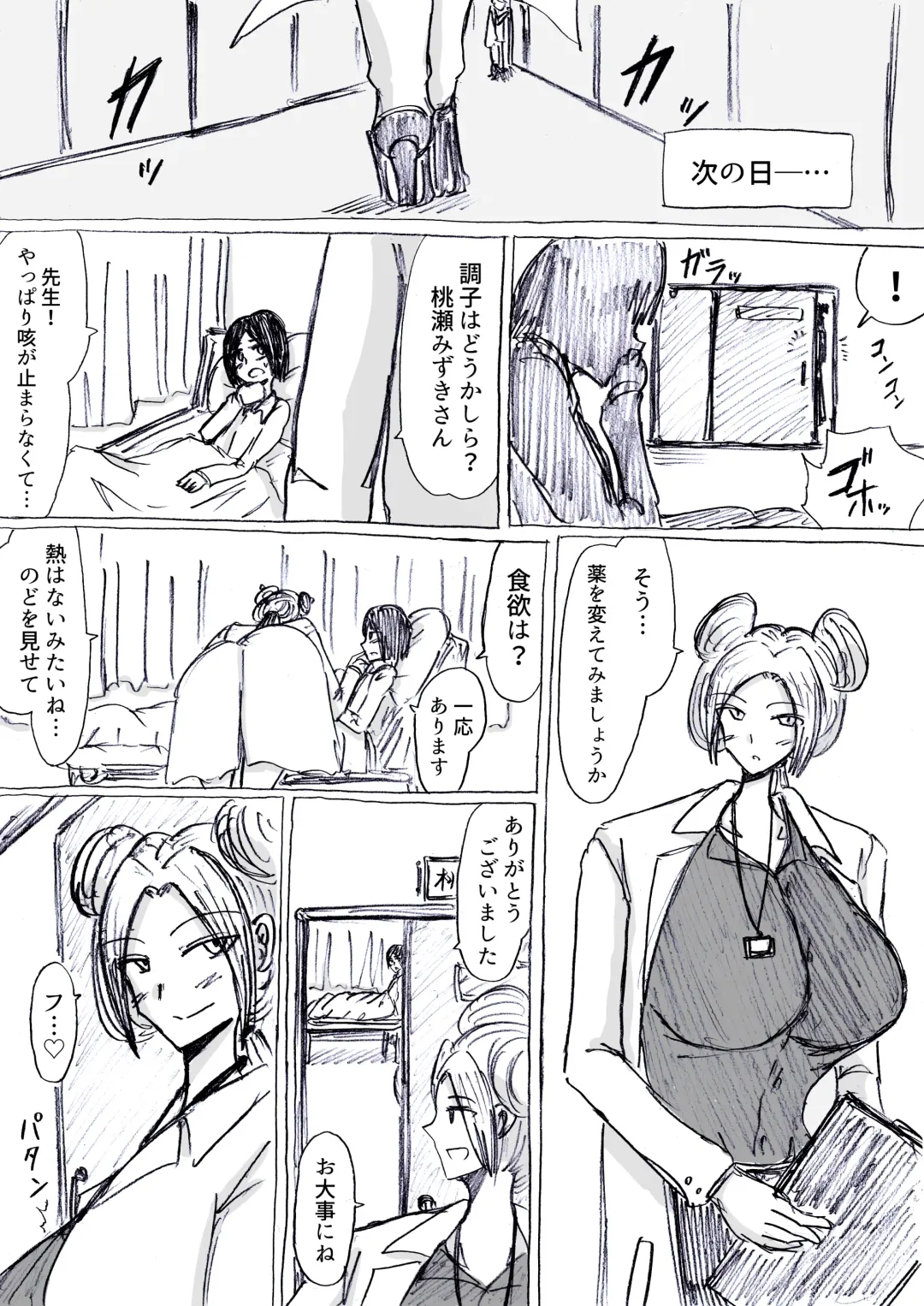 [Omochaman] Bakunyuu Kouhai ni Shasei Kanri Sareta Ue ni Netorare Maso ni Sareta Ken Usagi Kaijin Happy Rabbit Hen Fhentai - Page 48