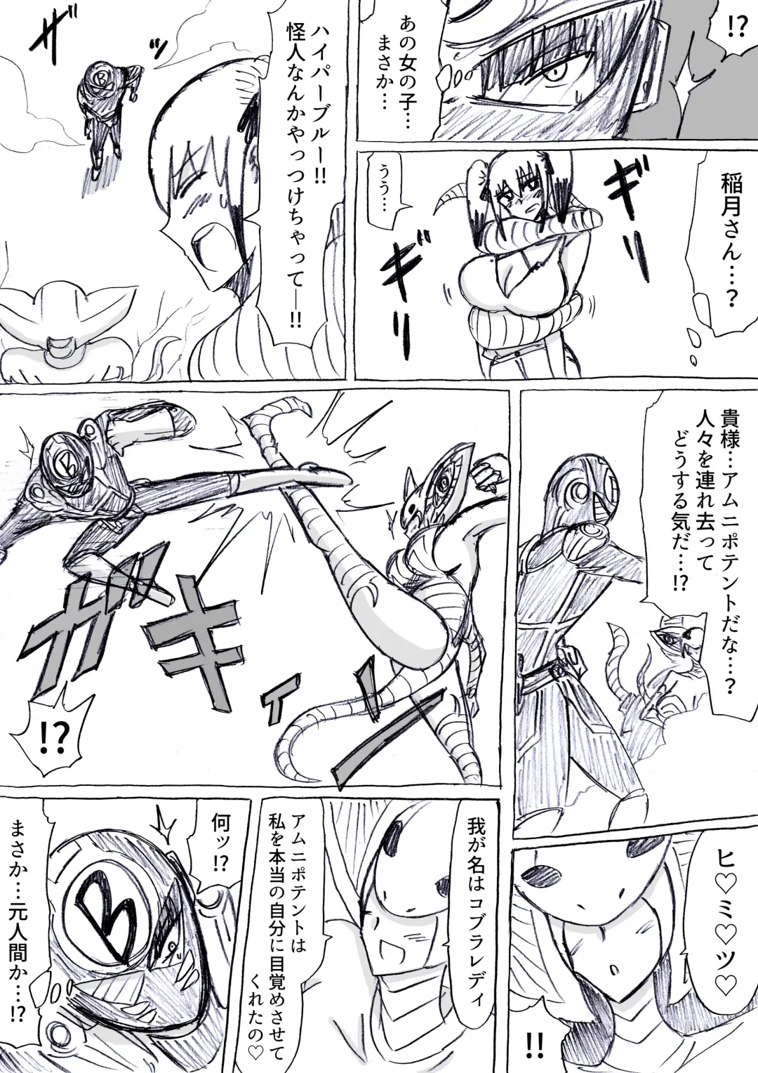 [Omochaman] Bakunyuu Kouhai ni Shasei Kanri Sareta Ue ni Netorare Maso ni Sareta Ken Usagi Kaijin Happy Rabbit Hen Fhentai - Page 54