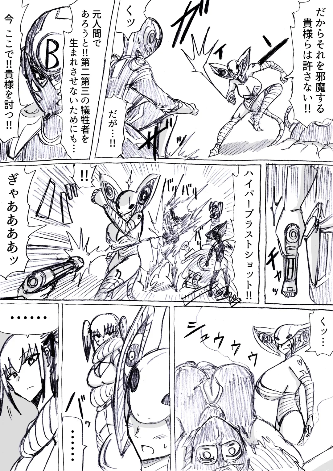 [Omochaman] Bakunyuu Kouhai ni Shasei Kanri Sareta Ue ni Netorare Maso ni Sareta Ken Usagi Kaijin Happy Rabbit Hen Fhentai - Page 55