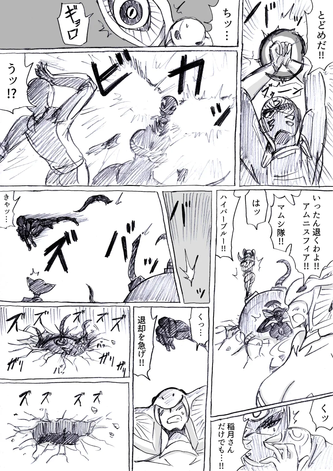 [Omochaman] Bakunyuu Kouhai ni Shasei Kanri Sareta Ue ni Netorare Maso ni Sareta Ken Usagi Kaijin Happy Rabbit Hen Fhentai - Page 57