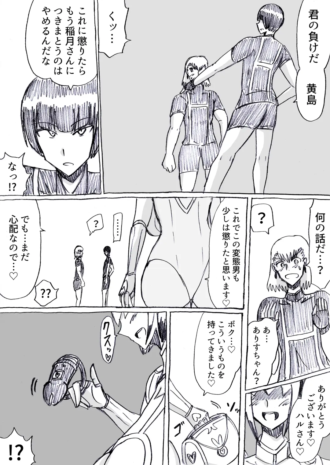 [Omochaman] Bakunyuu Kouhai ni Shasei Kanri Sareta Ue ni Netorare Maso ni Sareta Ken Usagi Kaijin Happy Rabbit Hen Fhentai - Page 68