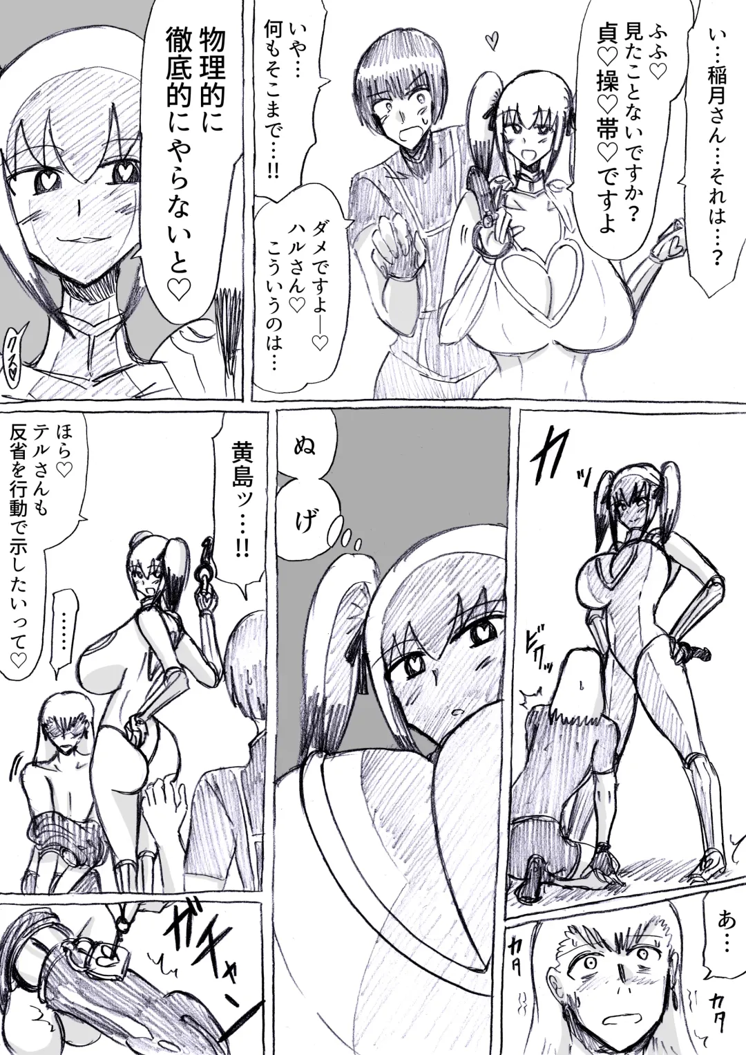 [Omochaman] Bakunyuu Kouhai ni Shasei Kanri Sareta Ue ni Netorare Maso ni Sareta Ken Usagi Kaijin Happy Rabbit Hen Fhentai - Page 69