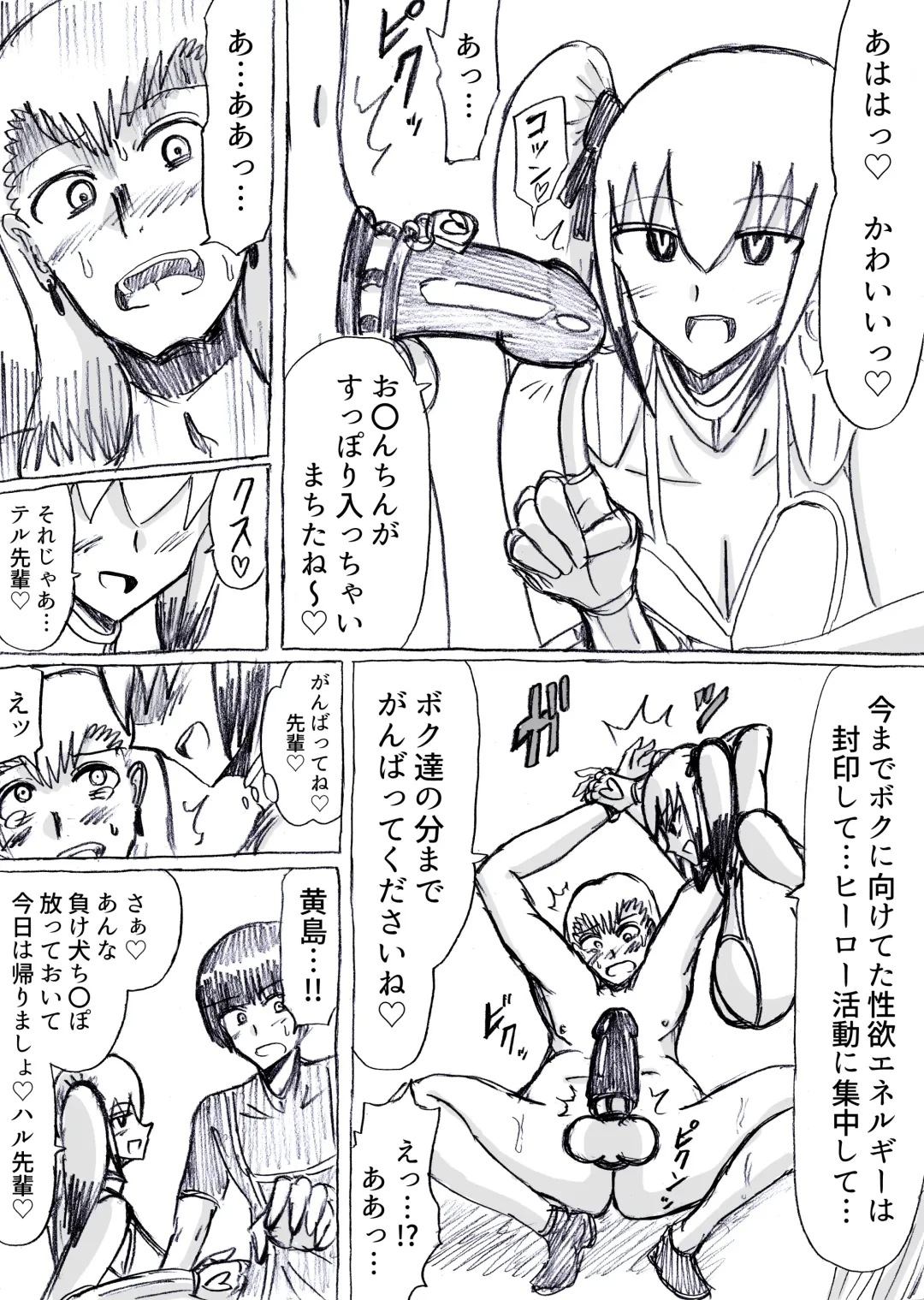 [Omochaman] Bakunyuu Kouhai ni Shasei Kanri Sareta Ue ni Netorare Maso ni Sareta Ken Usagi Kaijin Happy Rabbit Hen Fhentai - Page 70