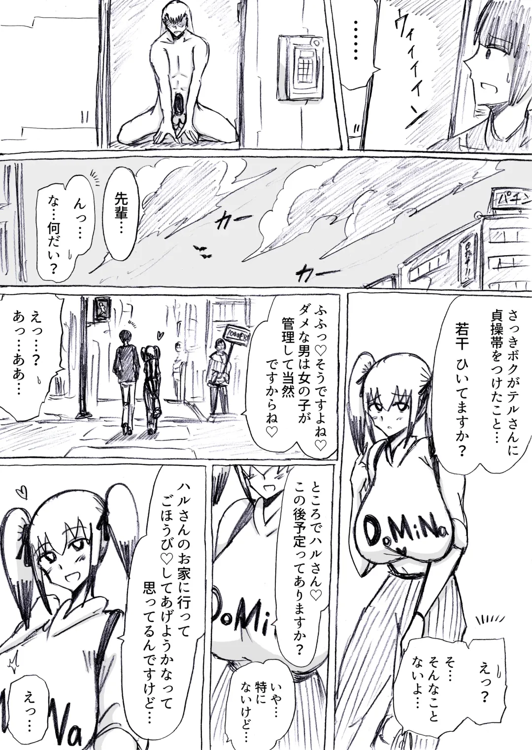 [Omochaman] Bakunyuu Kouhai ni Shasei Kanri Sareta Ue ni Netorare Maso ni Sareta Ken Usagi Kaijin Happy Rabbit Hen Fhentai - Page 71