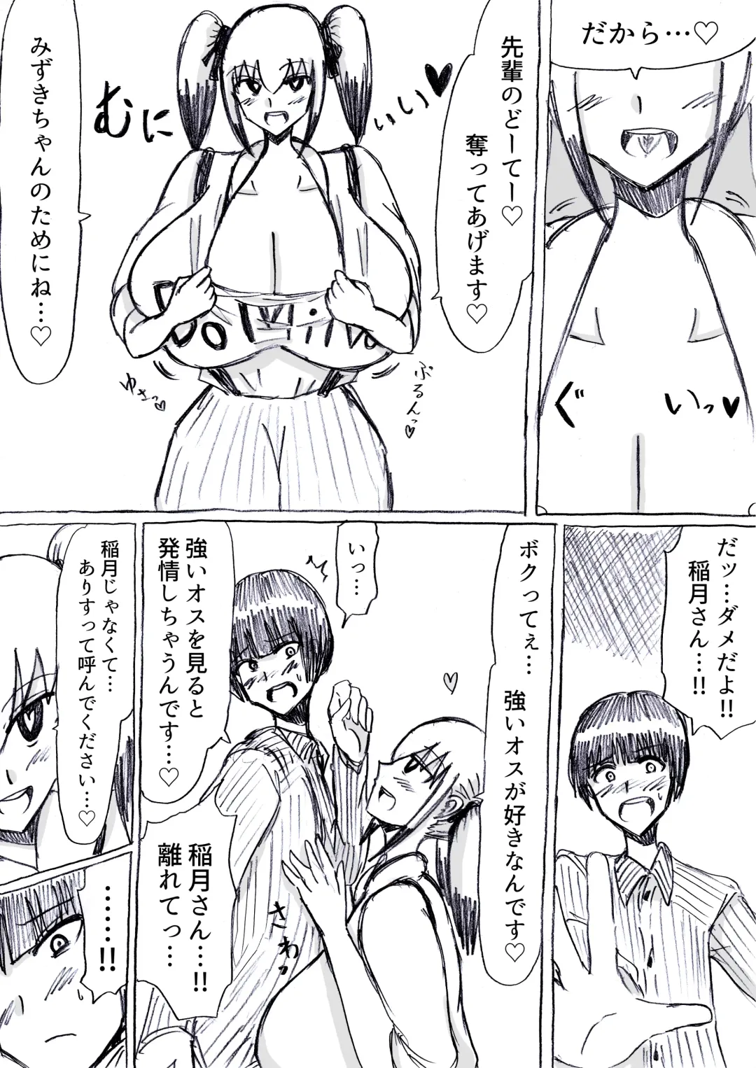 [Omochaman] Bakunyuu Kouhai ni Shasei Kanri Sareta Ue ni Netorare Maso ni Sareta Ken Usagi Kaijin Happy Rabbit Hen Fhentai - Page 74