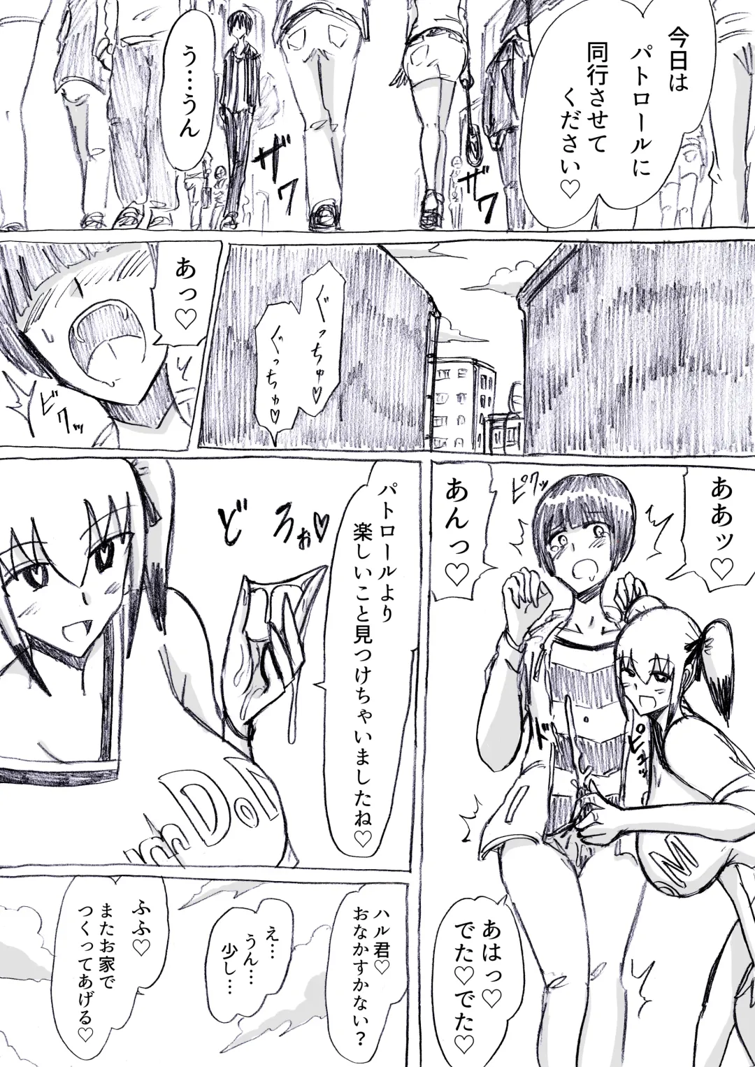 [Omochaman] Bakunyuu Kouhai ni Shasei Kanri Sareta Ue ni Netorare Maso ni Sareta Ken Usagi Kaijin Happy Rabbit Hen Fhentai - Page 85