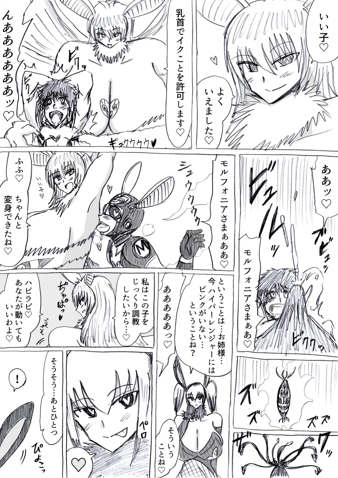 [Omochaman] Bakunyuu Kouhai ni Shasei Kanri Sareta Ue ni Netorare Maso ni Sareta Ken Usagi Kaijin Happy Rabbit Hen Fhentai - Page 9