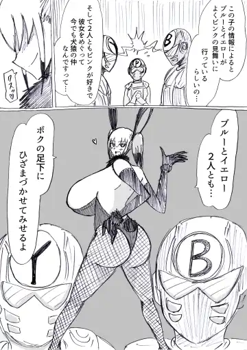 [Omochaman] Bakunyuu Kouhai ni Shasei Kanri Sareta Ue ni Netorare Maso ni Sareta Ken Usagi Kaijin Happy Rabbit Hen Fhentai - Page 10