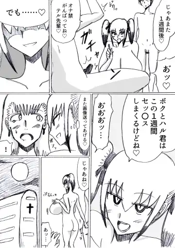 [Omochaman] Bakunyuu Kouhai ni Shasei Kanri Sareta Ue ni Netorare Maso ni Sareta Ken Usagi Kaijin Happy Rabbit Hen Fhentai - Page 104