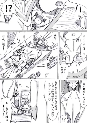 [Omochaman] Bakunyuu Kouhai ni Shasei Kanri Sareta Ue ni Netorare Maso ni Sareta Ken Usagi Kaijin Happy Rabbit Hen Fhentai - Page 105