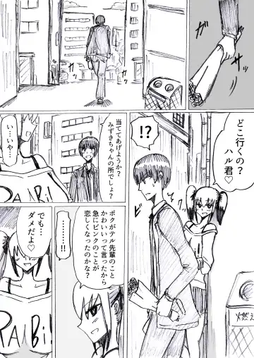 [Omochaman] Bakunyuu Kouhai ni Shasei Kanri Sareta Ue ni Netorare Maso ni Sareta Ken Usagi Kaijin Happy Rabbit Hen Fhentai - Page 107